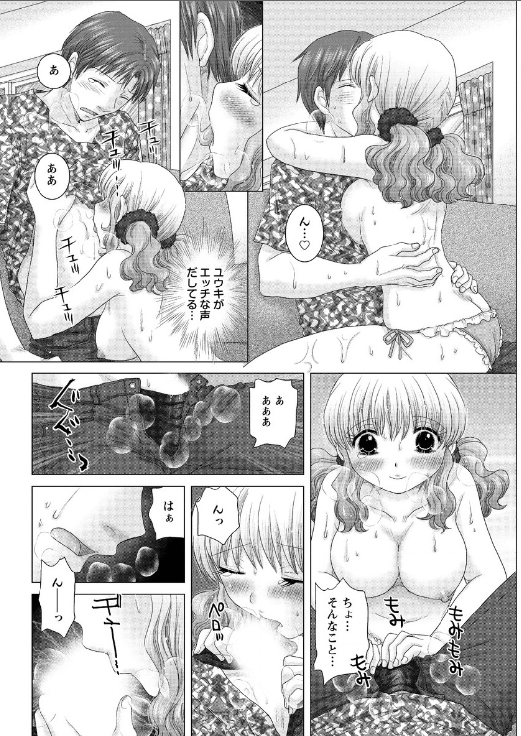 アクションピザッツ DX 2015年8月号 [DL版]