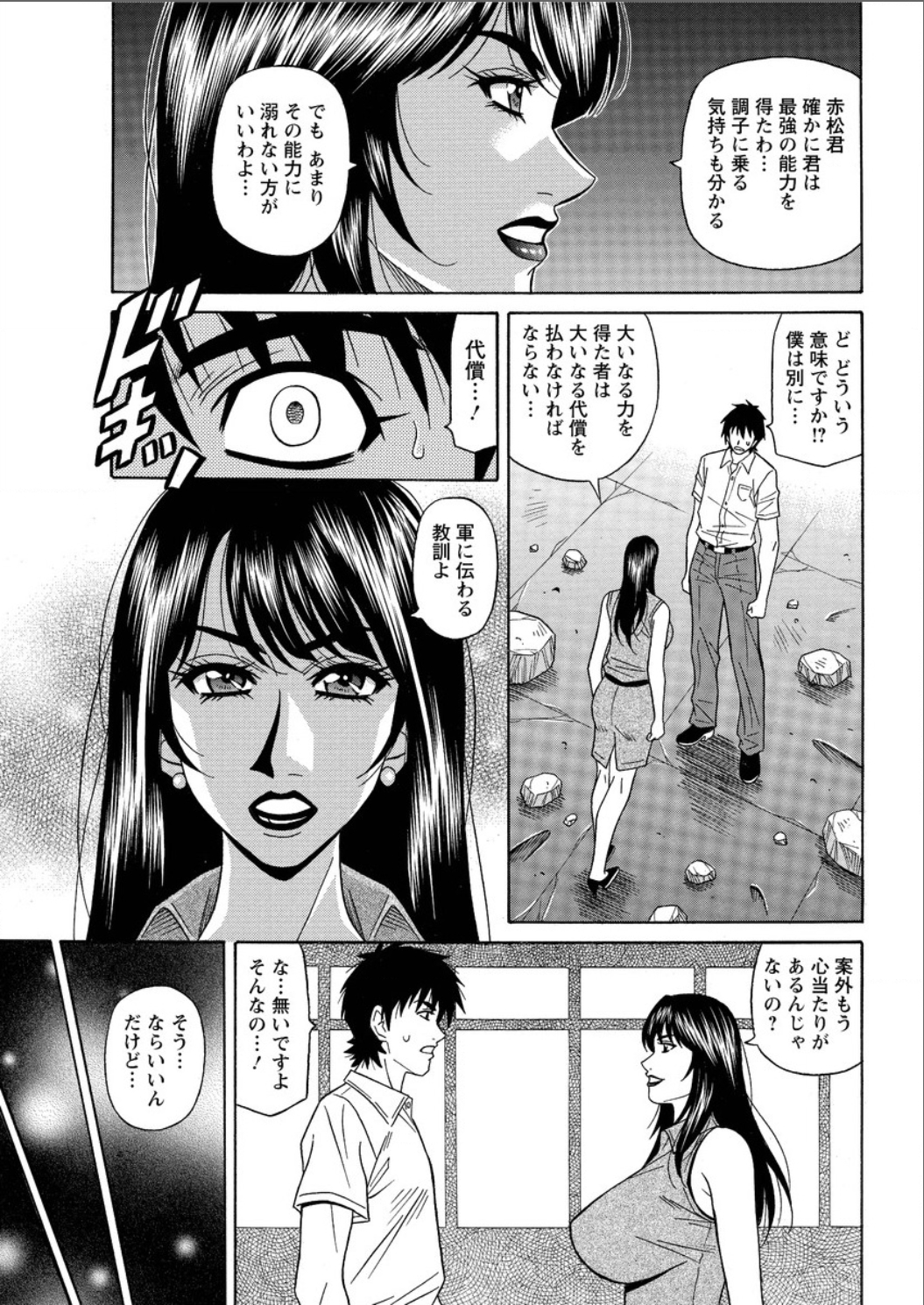 アクションピザッツ DX 2015年8月号 [DL版]