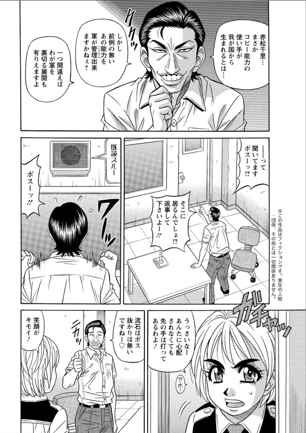 アクションピザッツ DX 2015年8月号 [DL版]
