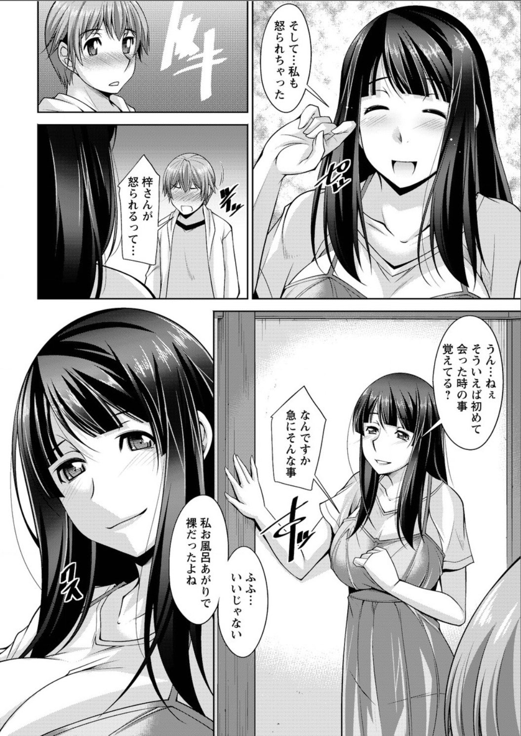 アクションピザッツ DX 2015年8月号 [DL版]