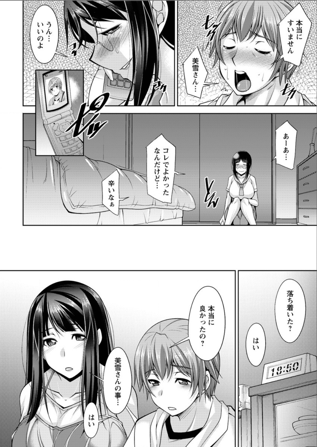 アクションピザッツ DX 2015年8月号 [DL版]