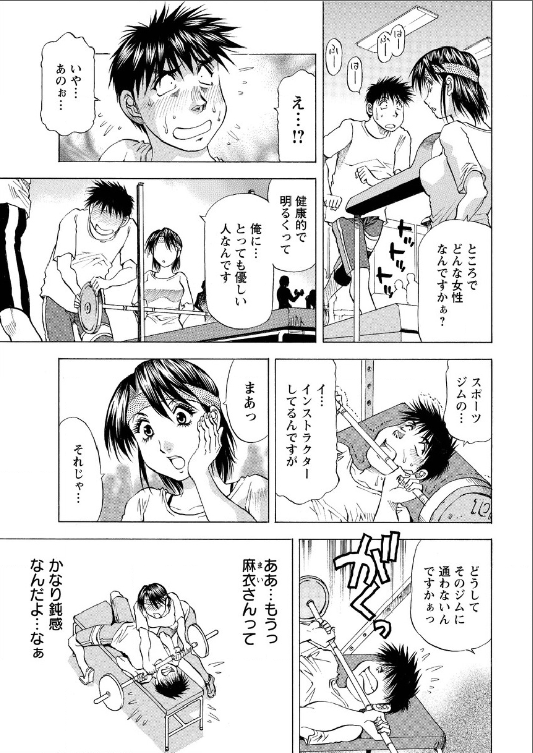 アクションピザッツ DX 2015年8月号 [DL版]