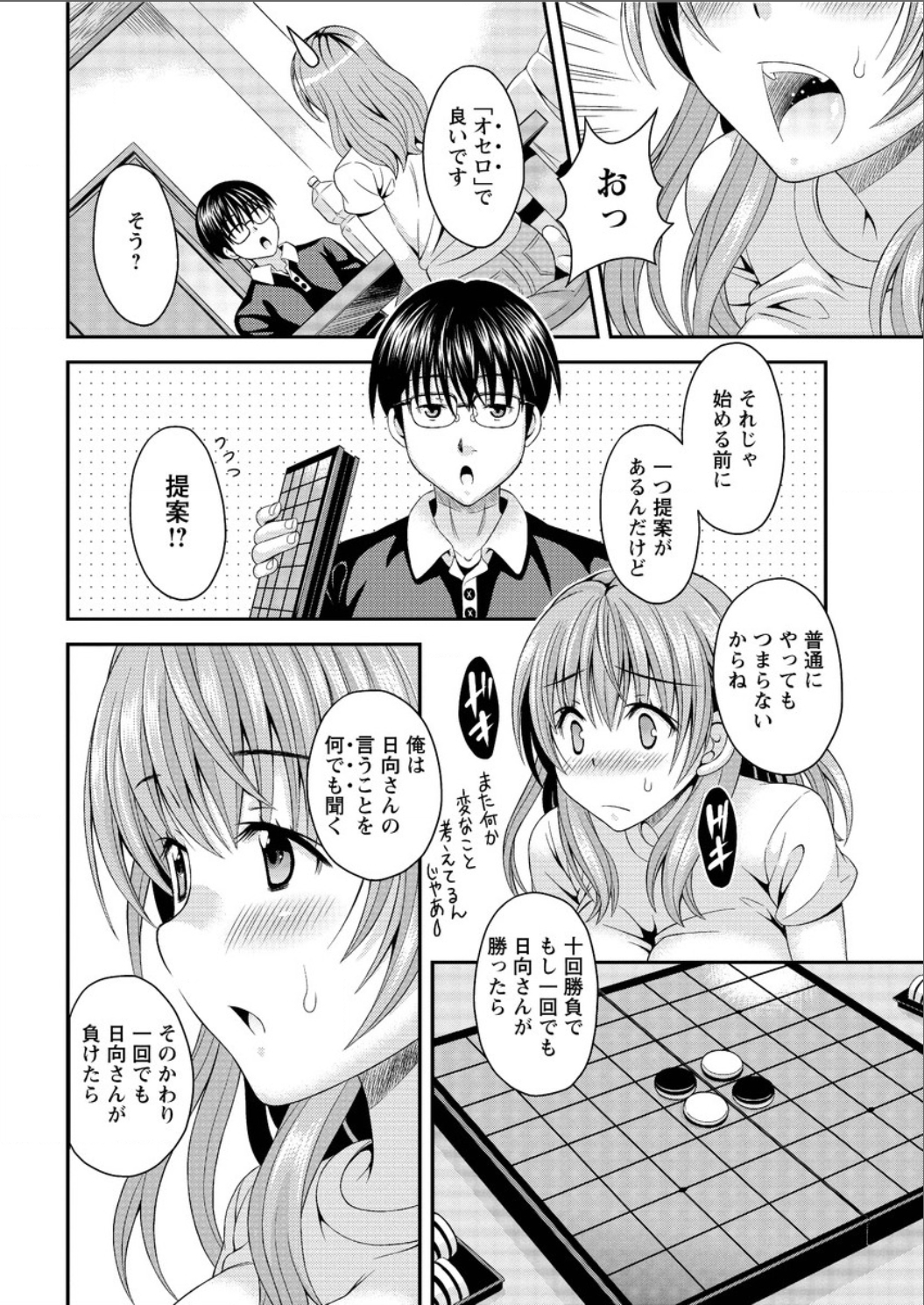 アクションピザッツ DX 2015年8月号 [DL版]