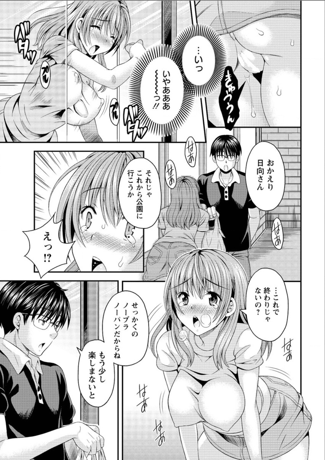 アクションピザッツ DX 2015年8月号 [DL版]