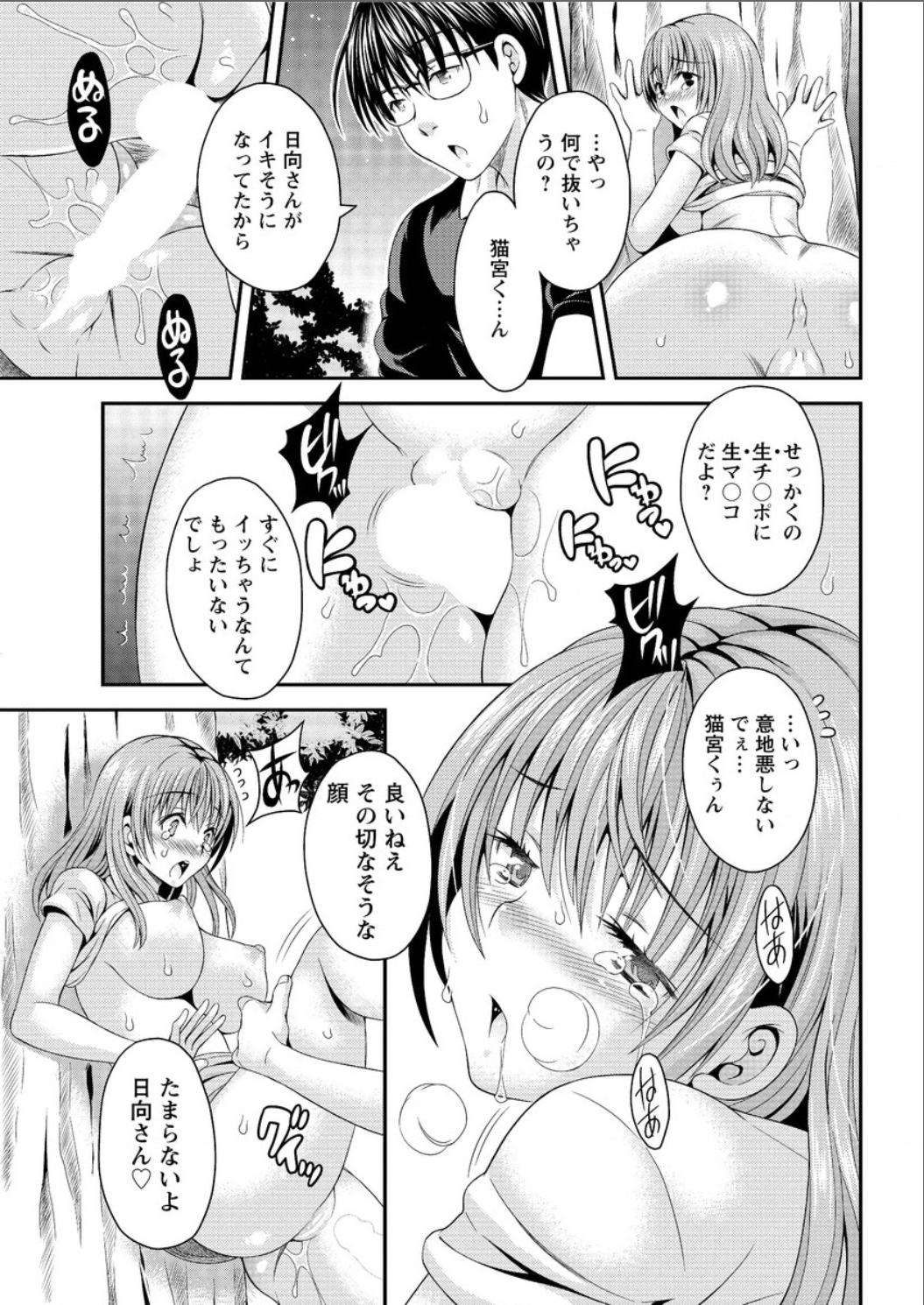 アクションピザッツ DX 2015年8月号 [DL版]