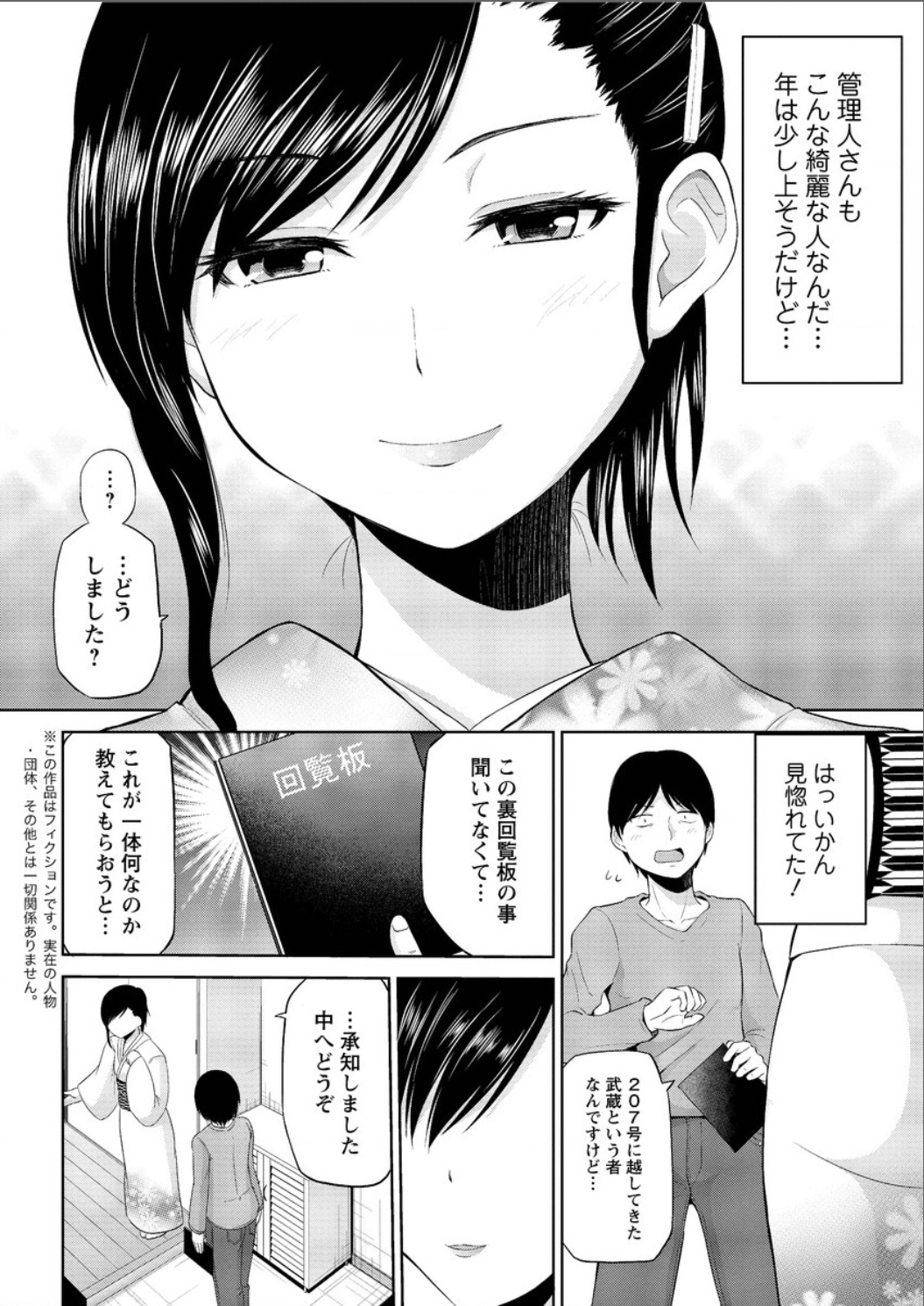 アクションピザッツ DX 2015年8月号 [DL版]