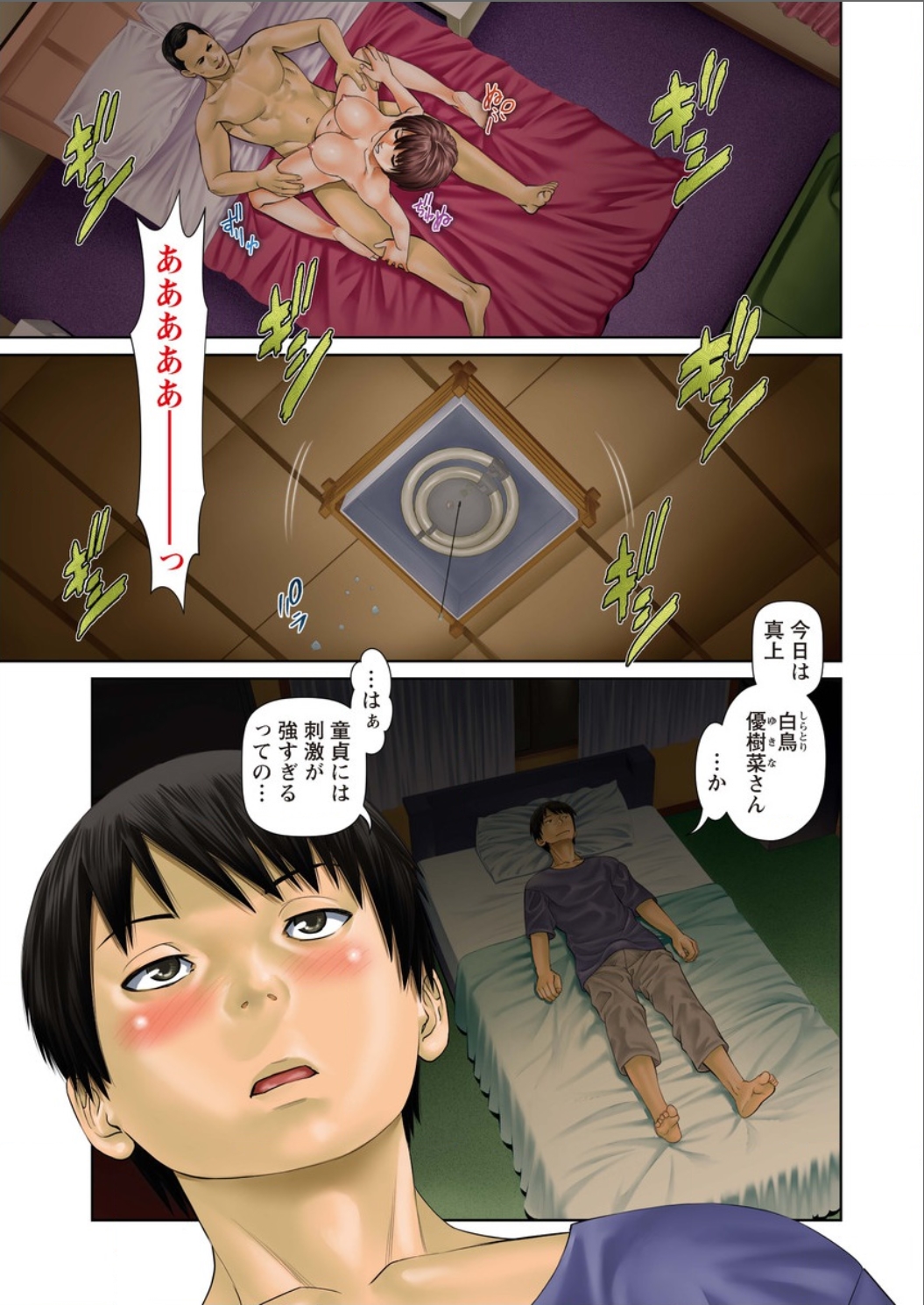 アクションピザッツ DX 2015年8月号 [DL版]