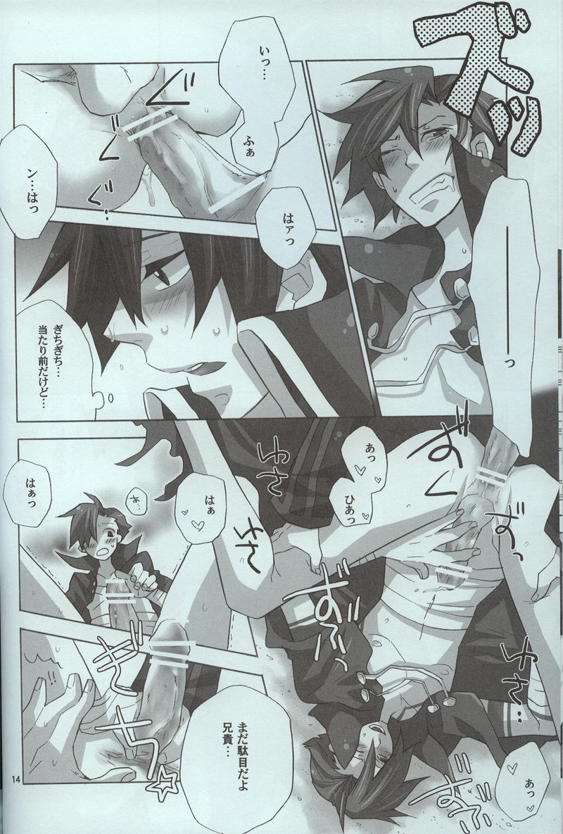 [幸街 (椎名歩未)] ひかり のひと (天元突破グレンラガン)