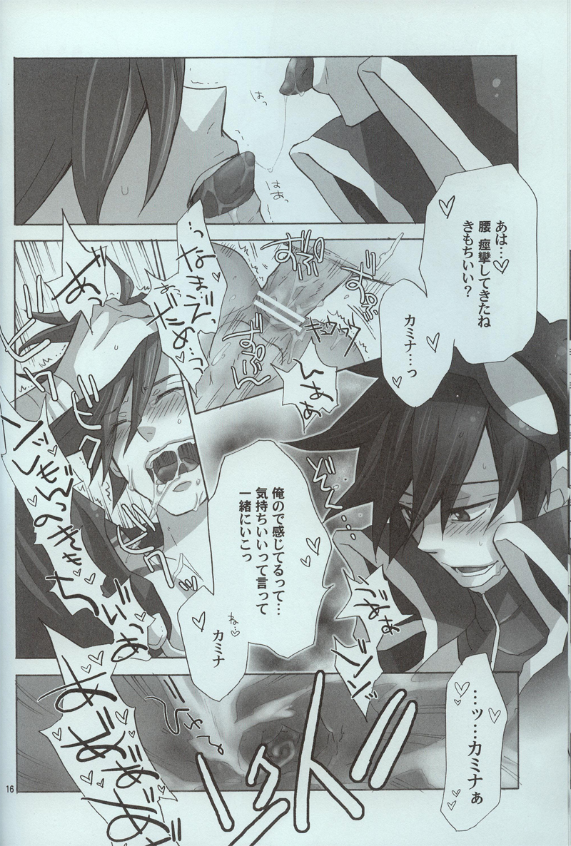 [幸街 (椎名歩未)] ひかり のひと (天元突破グレンラガン)