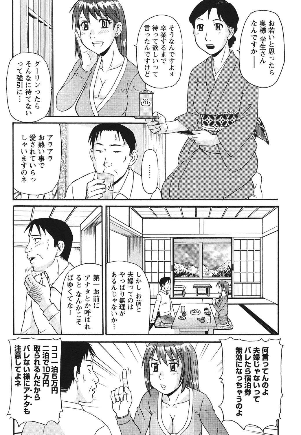 [モリス] 近親相姦者の日常 [DL版]