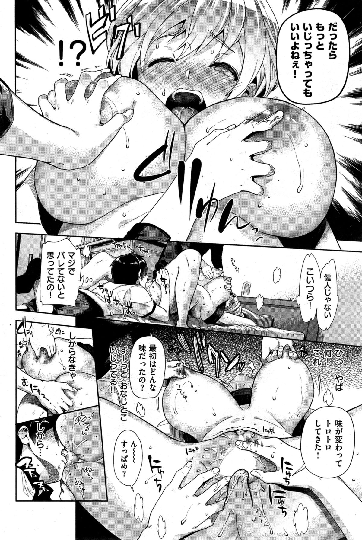 COMIC 失楽天 2015年8月号