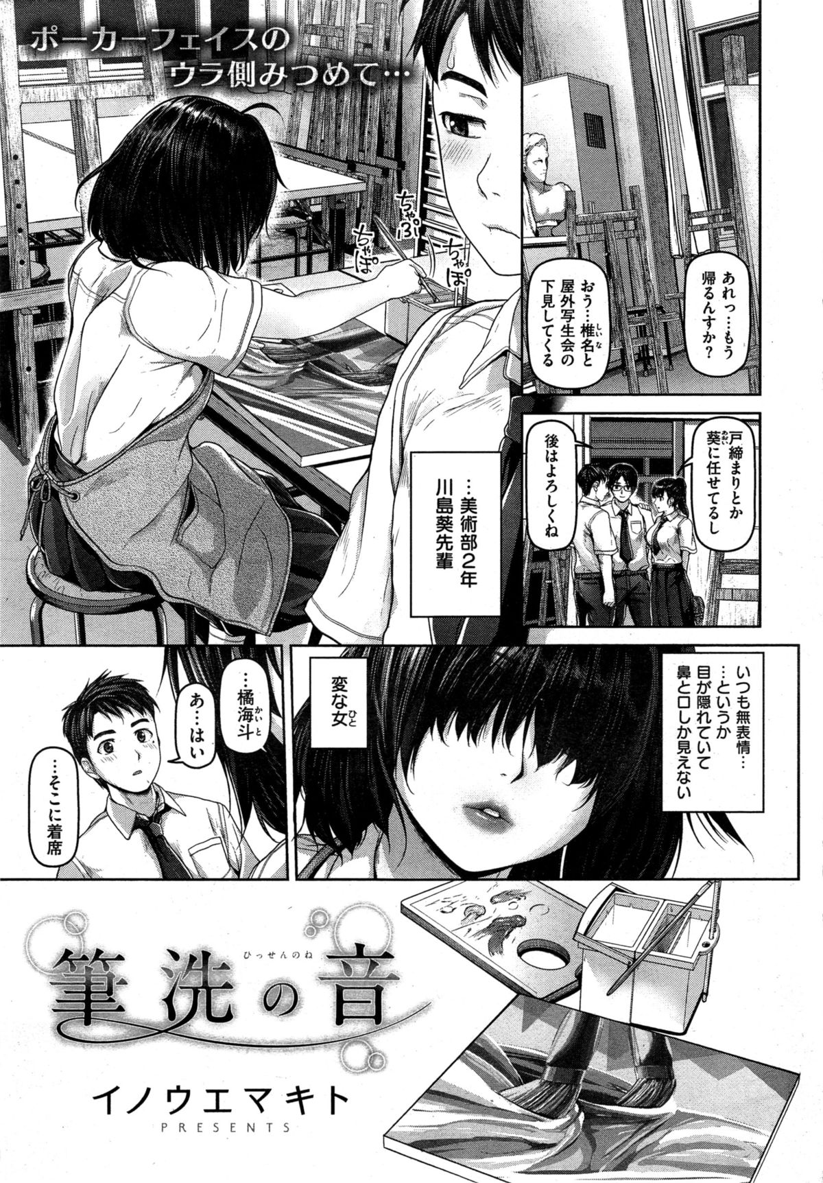 COMIC 失楽天 2015年8月号