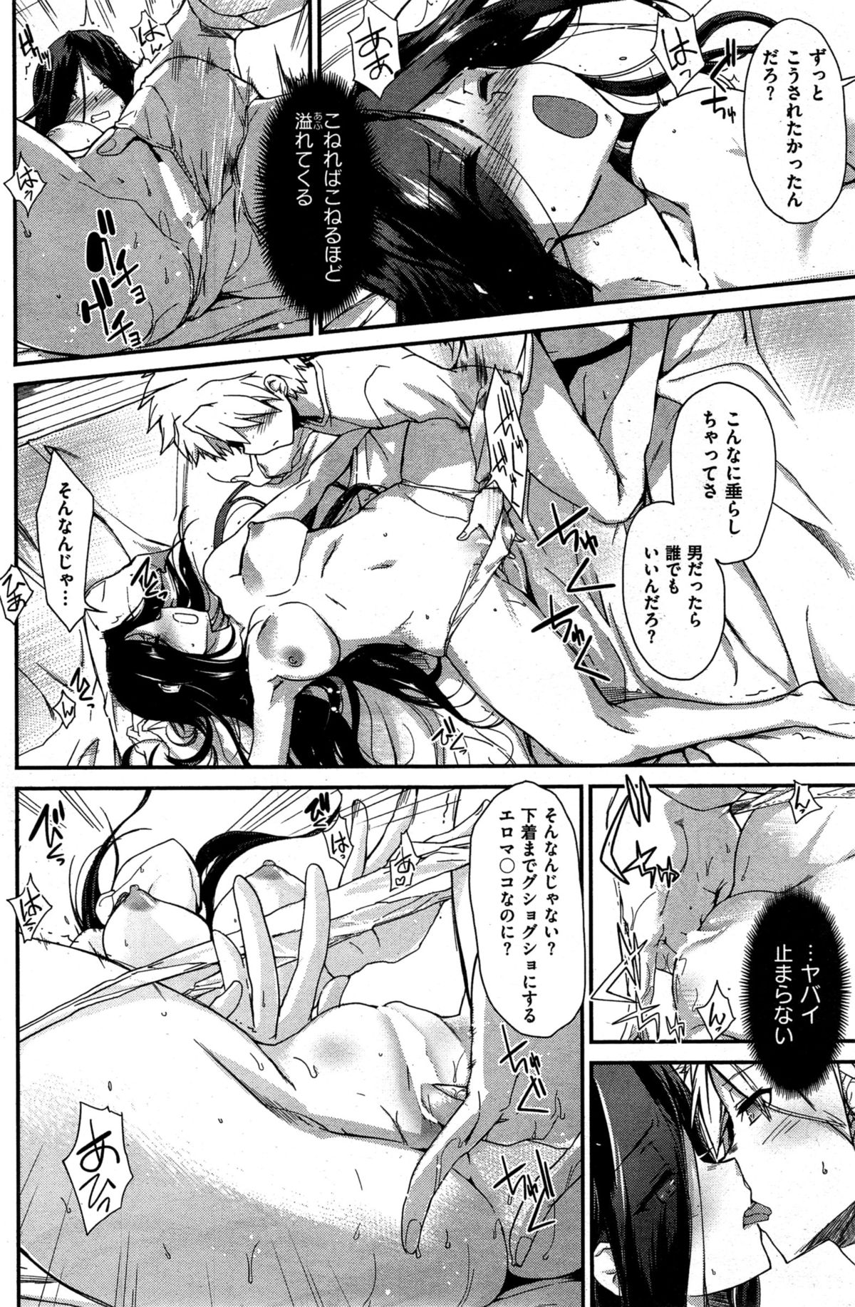COMIC 失楽天 2015年8月号