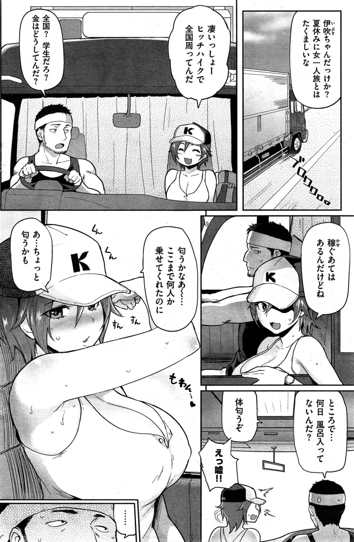 COMIC 失楽天 2015年8月号