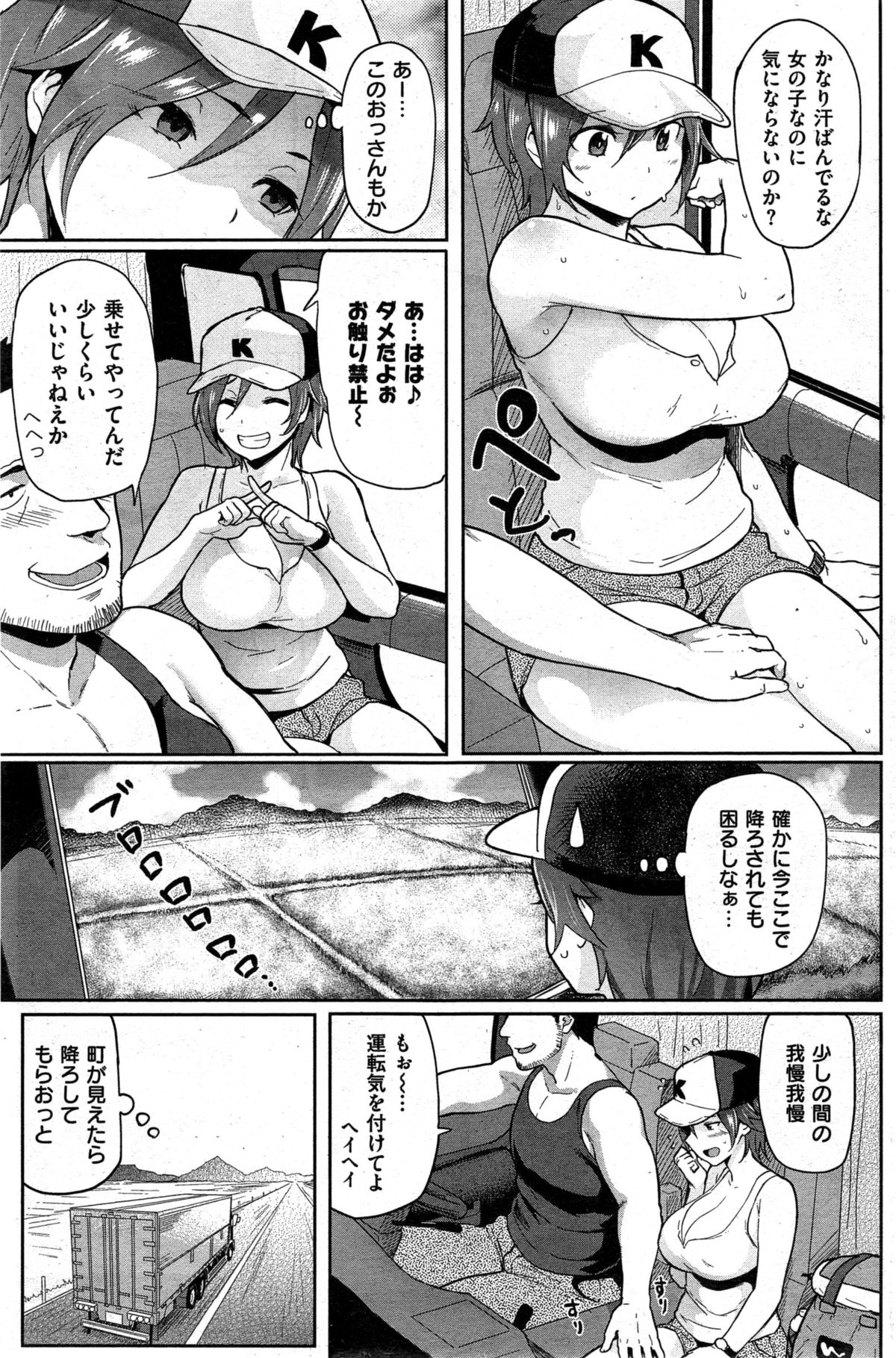 COMIC 失楽天 2015年8月号