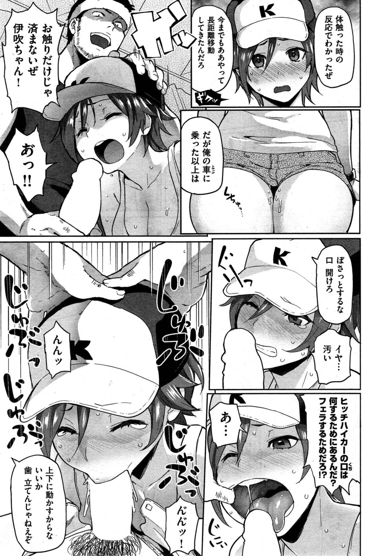 COMIC 失楽天 2015年8月号