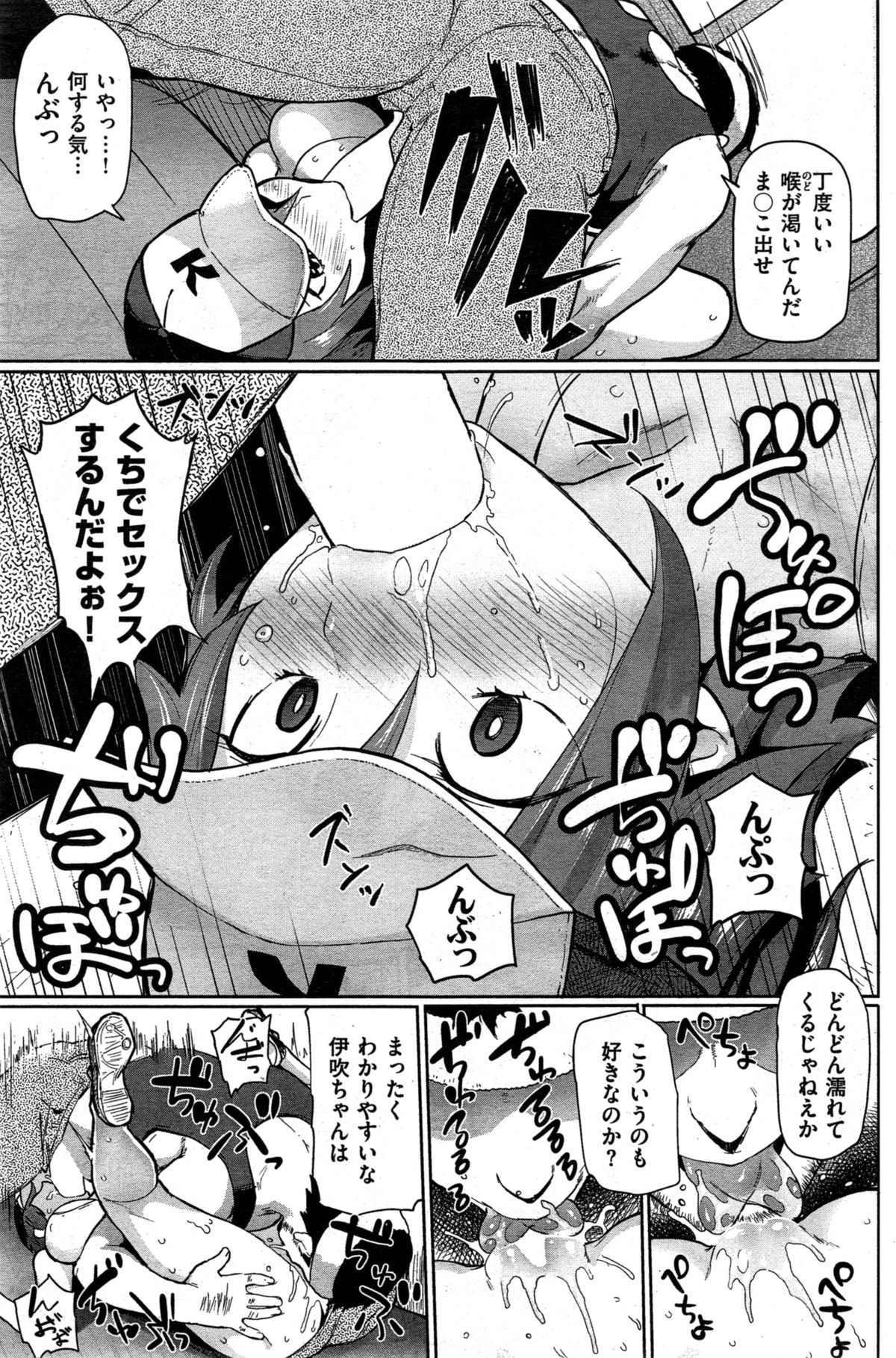 COMIC 失楽天 2015年8月号