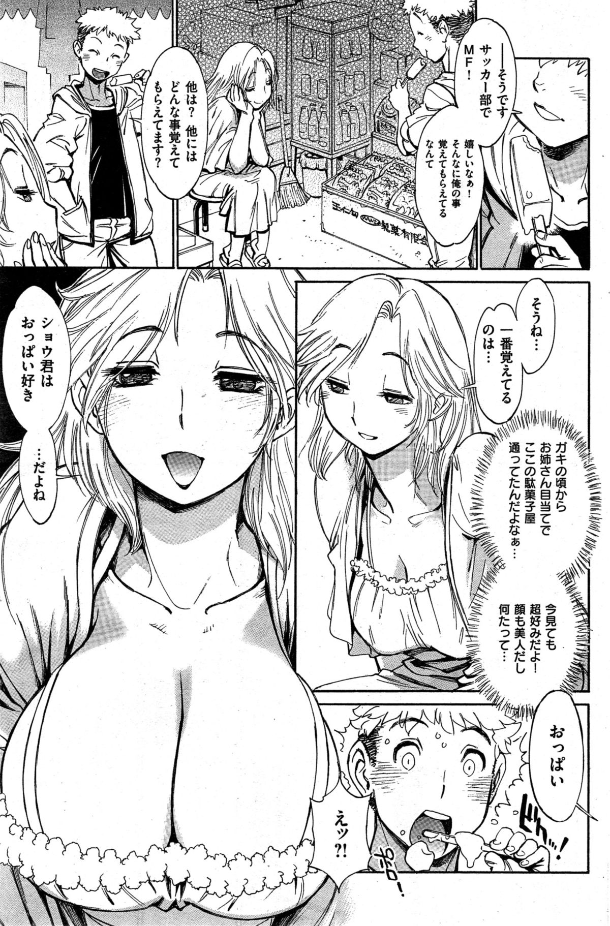 COMIC 失楽天 2015年8月号