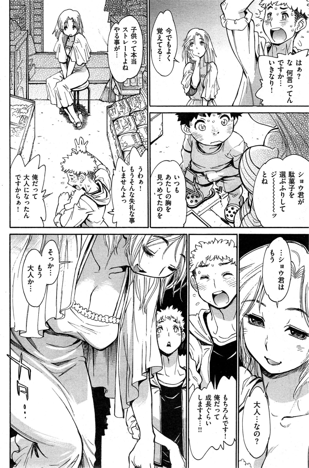 COMIC 失楽天 2015年8月号