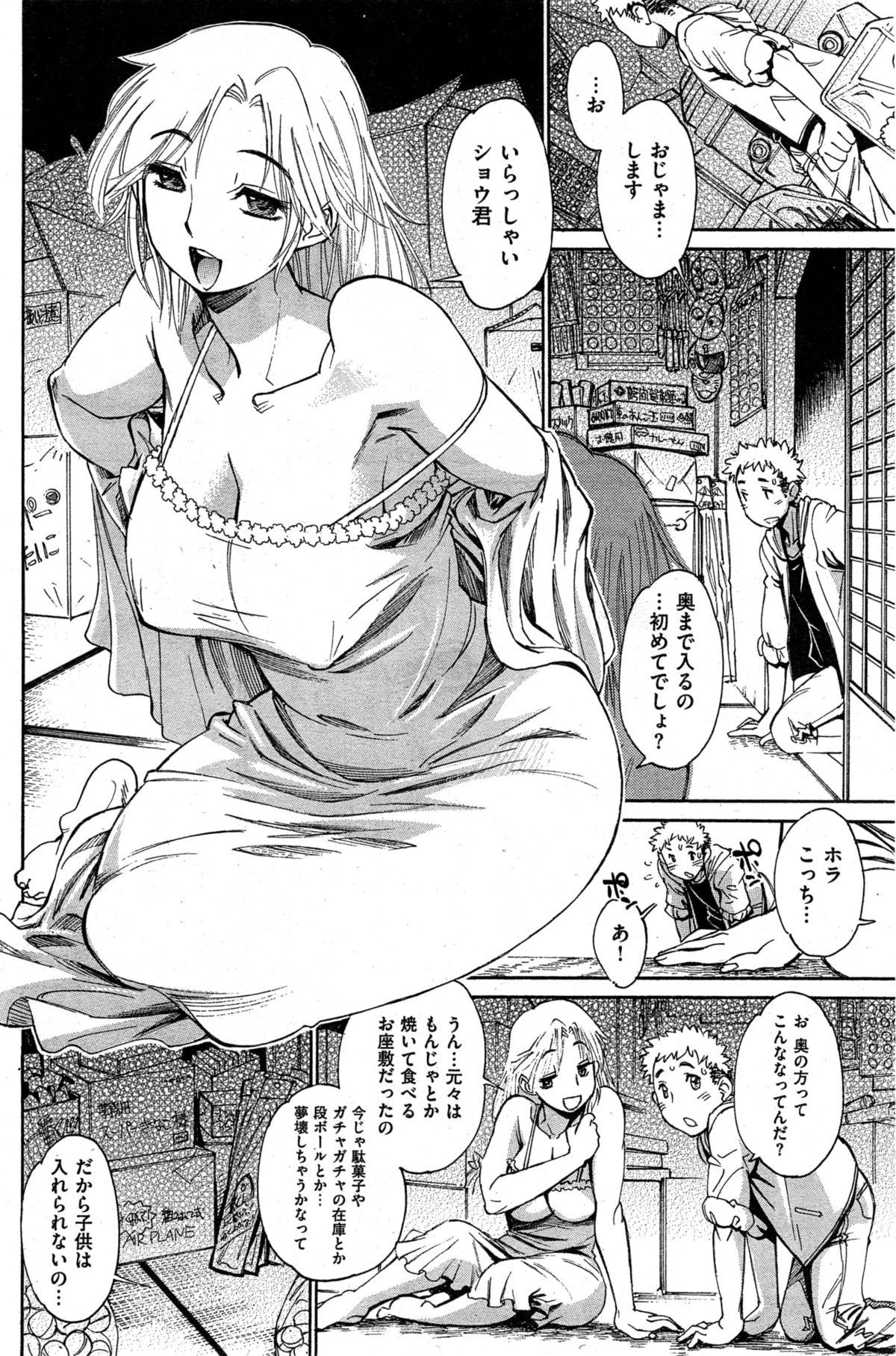 COMIC 失楽天 2015年8月号