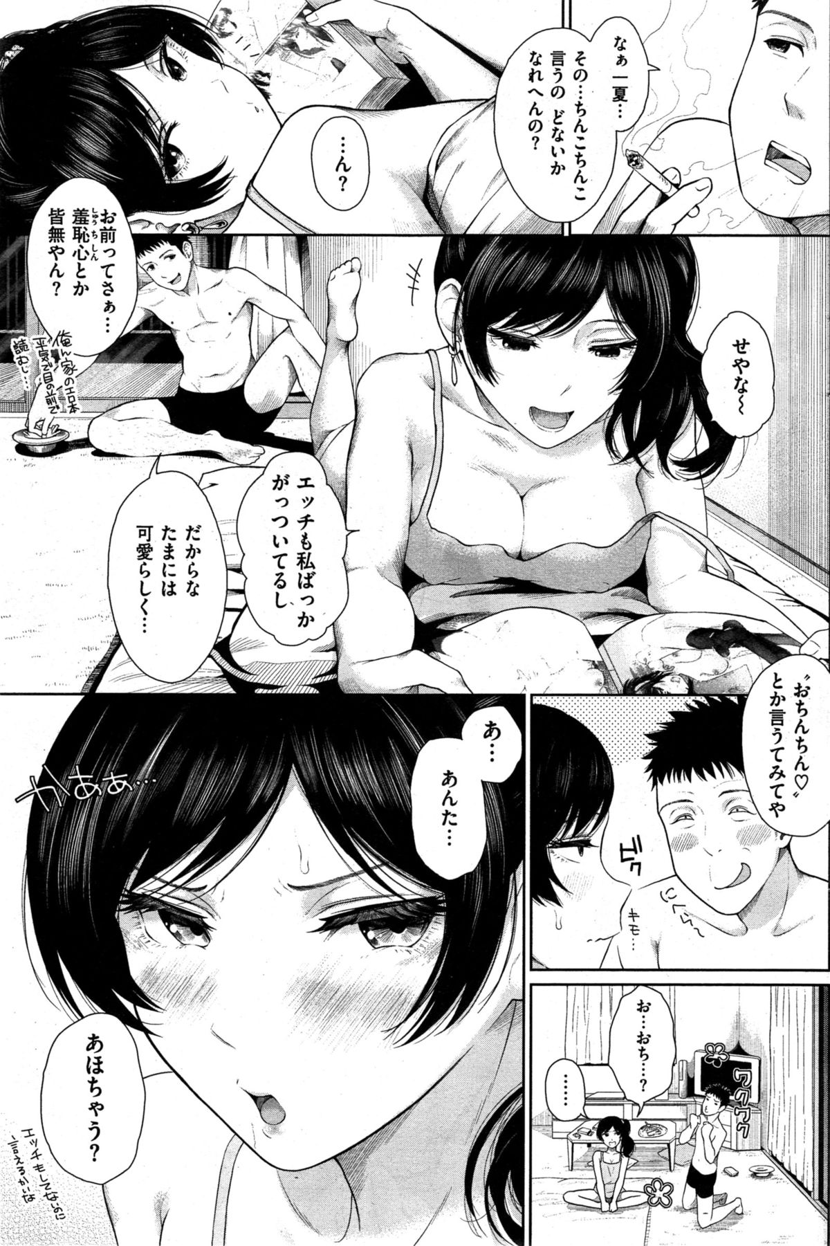 COMIC 失楽天 2015年8月号
