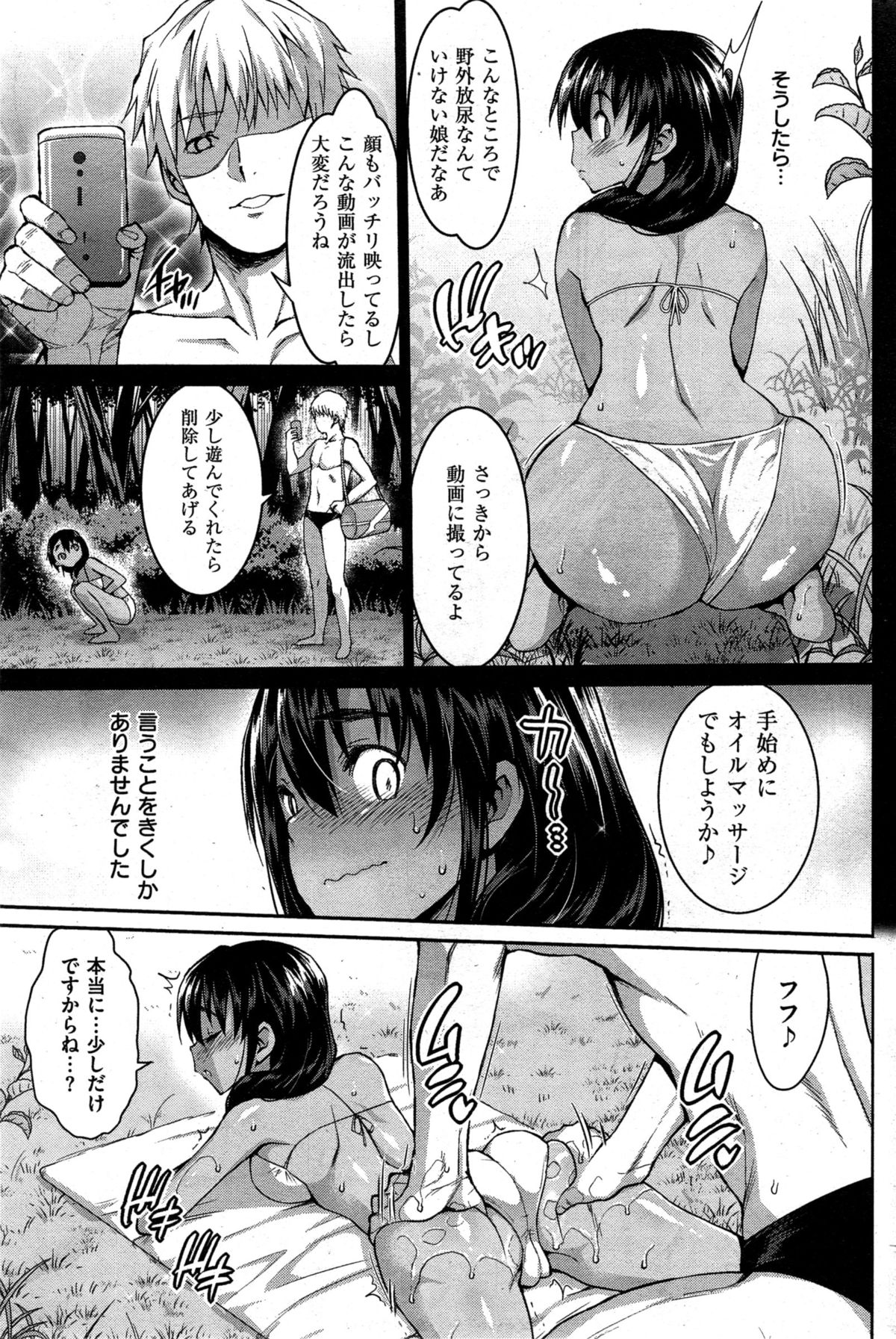 COMIC 失楽天 2015年8月号
