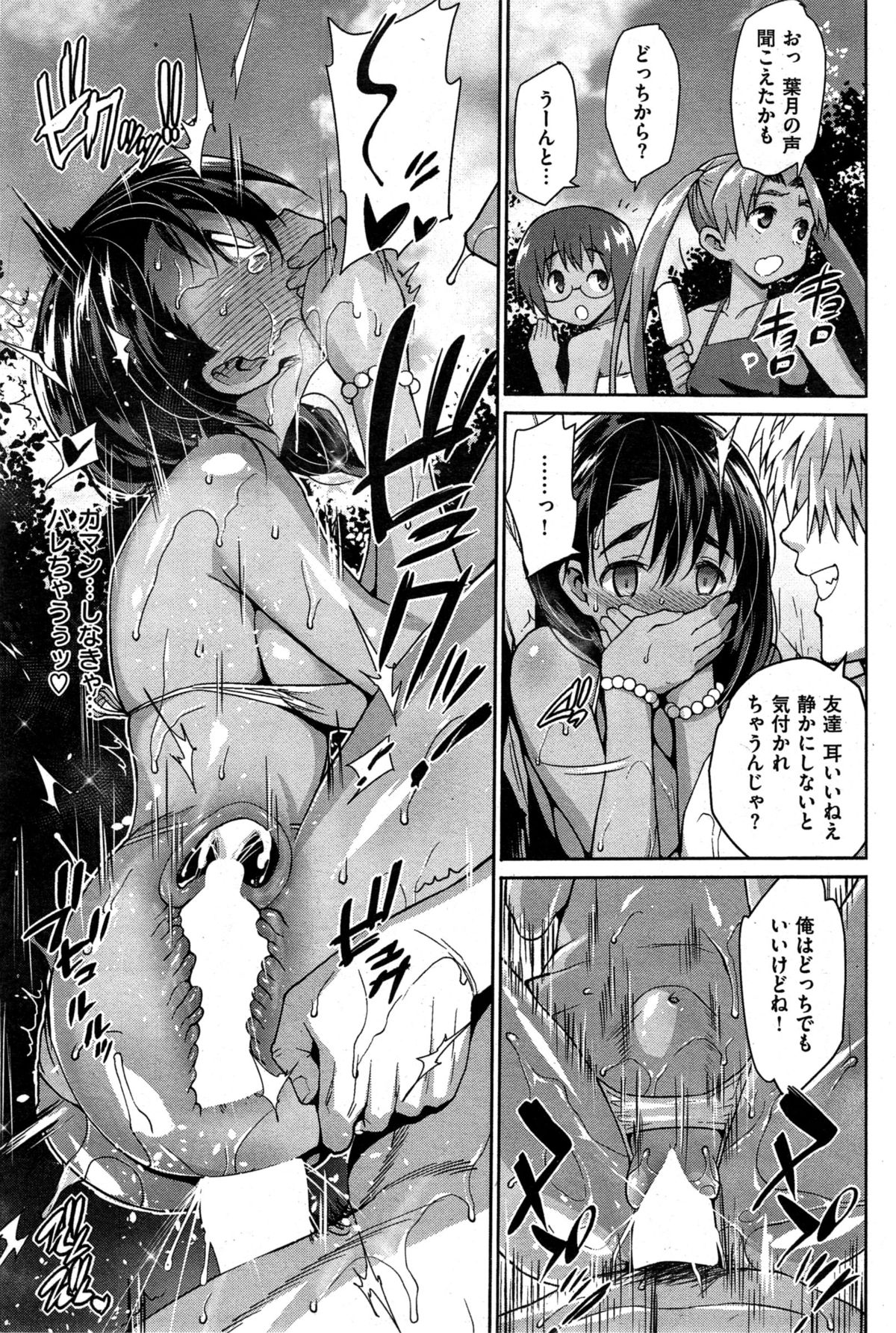 COMIC 失楽天 2015年8月号