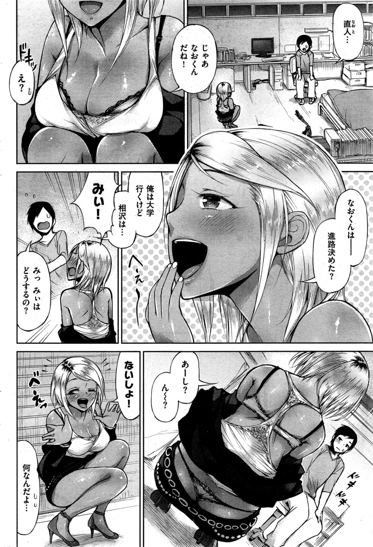 COMIC 失楽天 2015年8月号