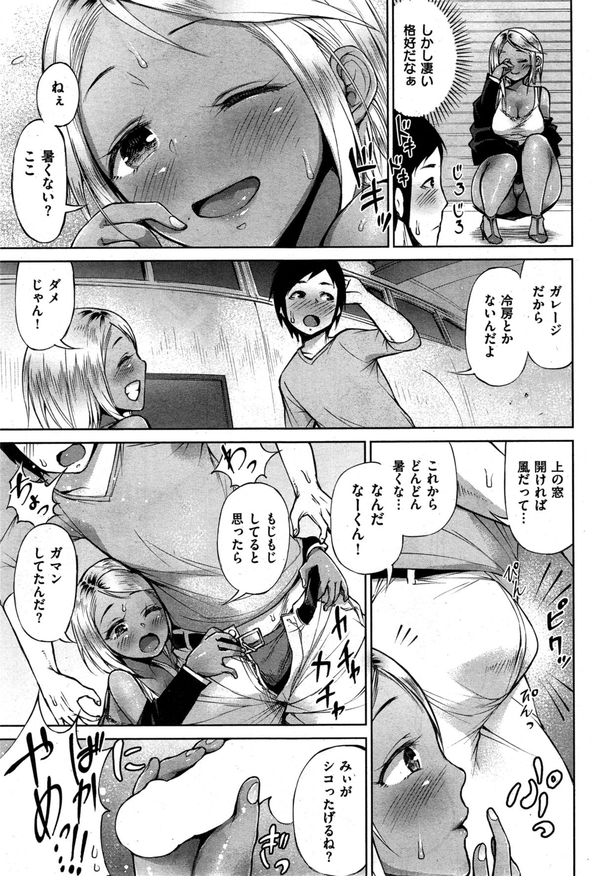 COMIC 失楽天 2015年8月号