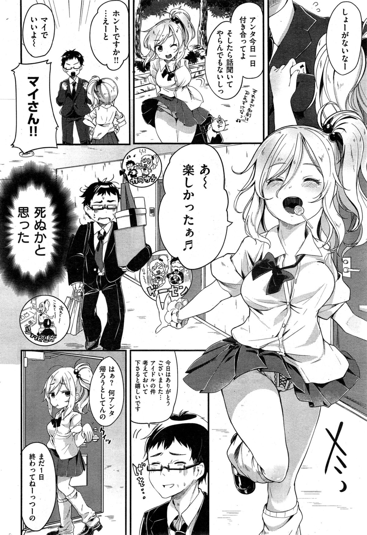 COMIC 失楽天 2015年8月号