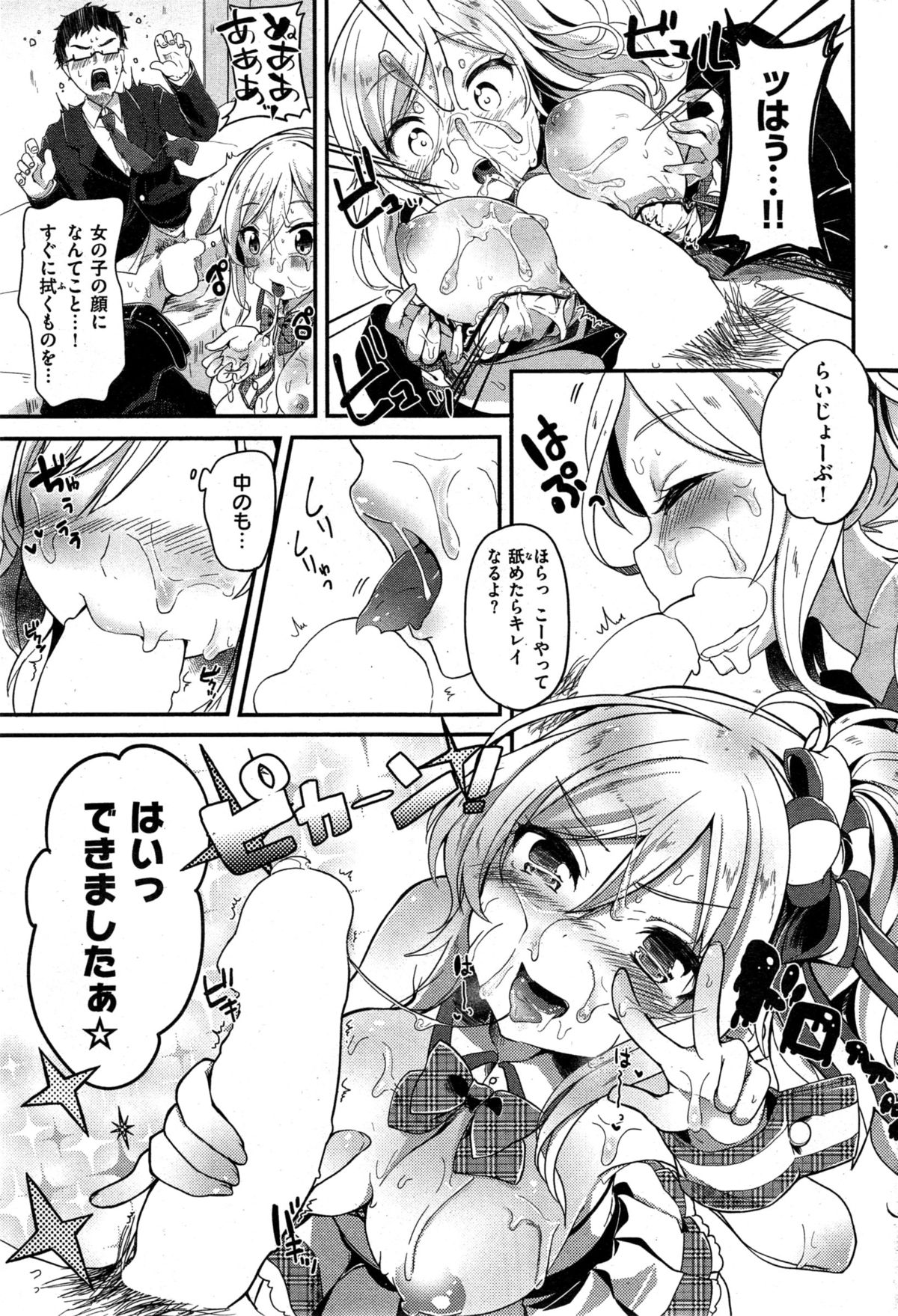 COMIC 失楽天 2015年8月号