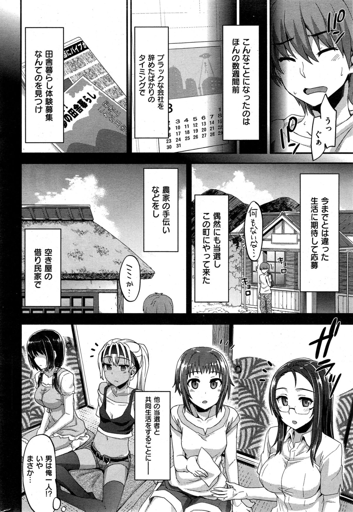 COMIC 失楽天 2015年8月号