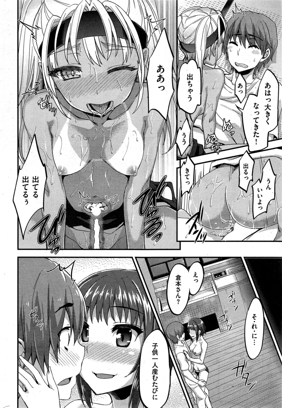 COMIC 失楽天 2015年8月号