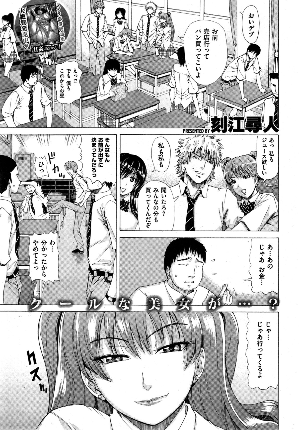 COMIC 失楽天 2015年8月号