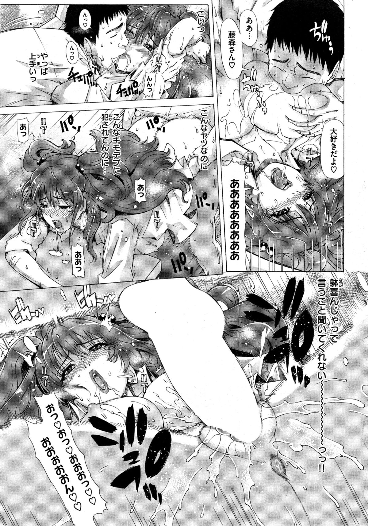 COMIC 失楽天 2015年8月号