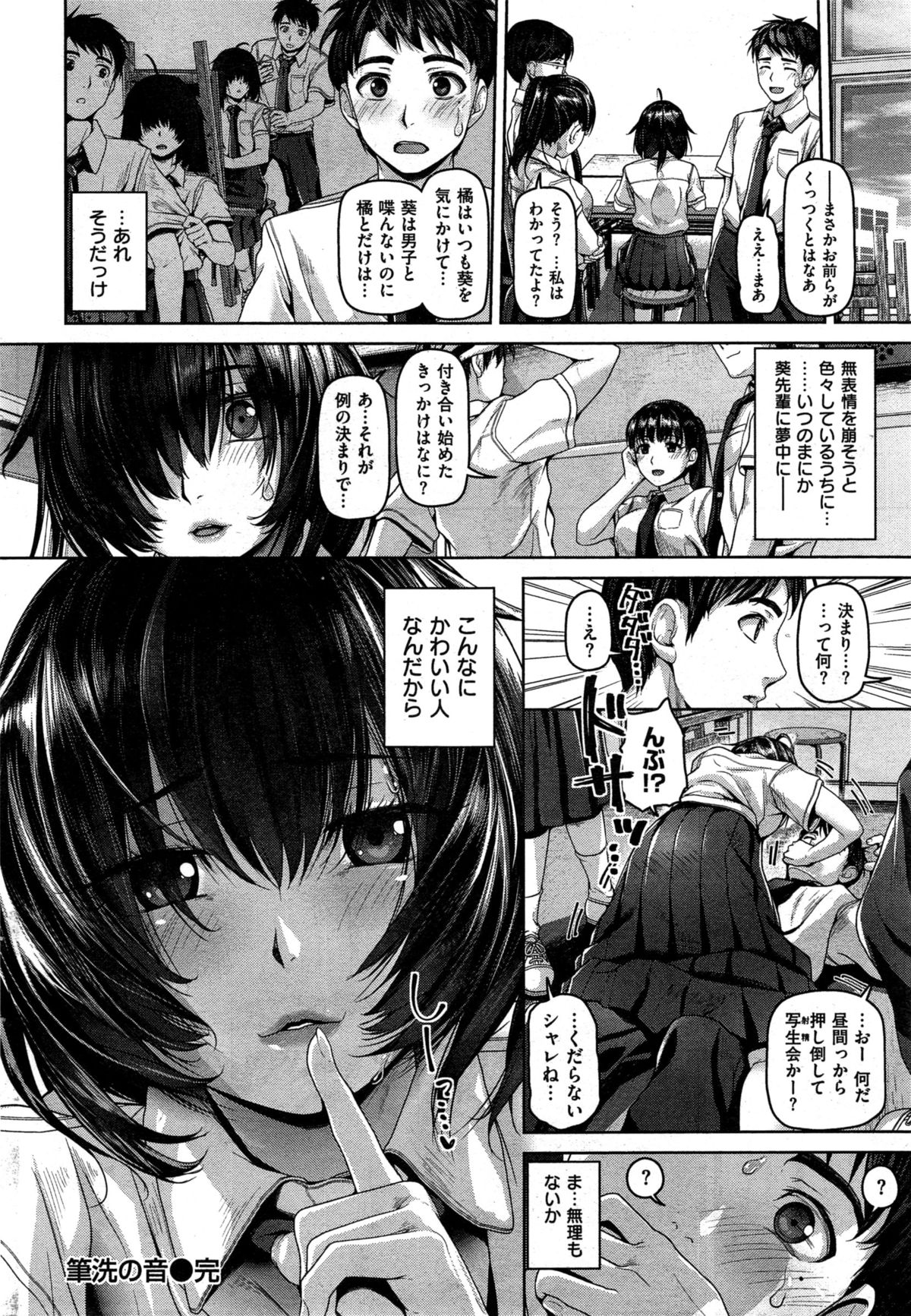 COMIC 失楽天 2015年8月号