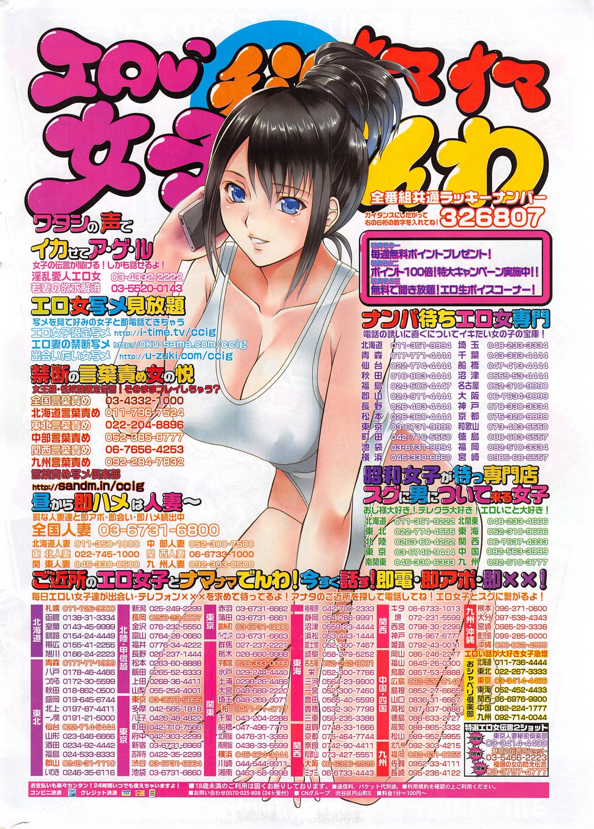 COMIC 失楽天 2015年8月号