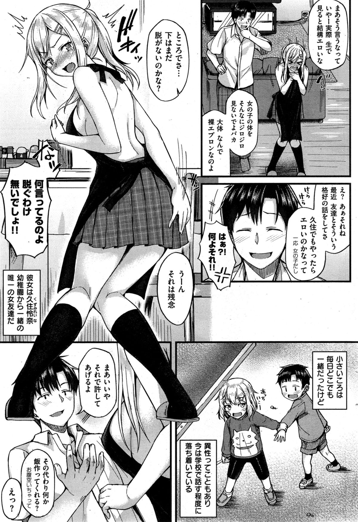 COMIC 失楽天 2015年8月号