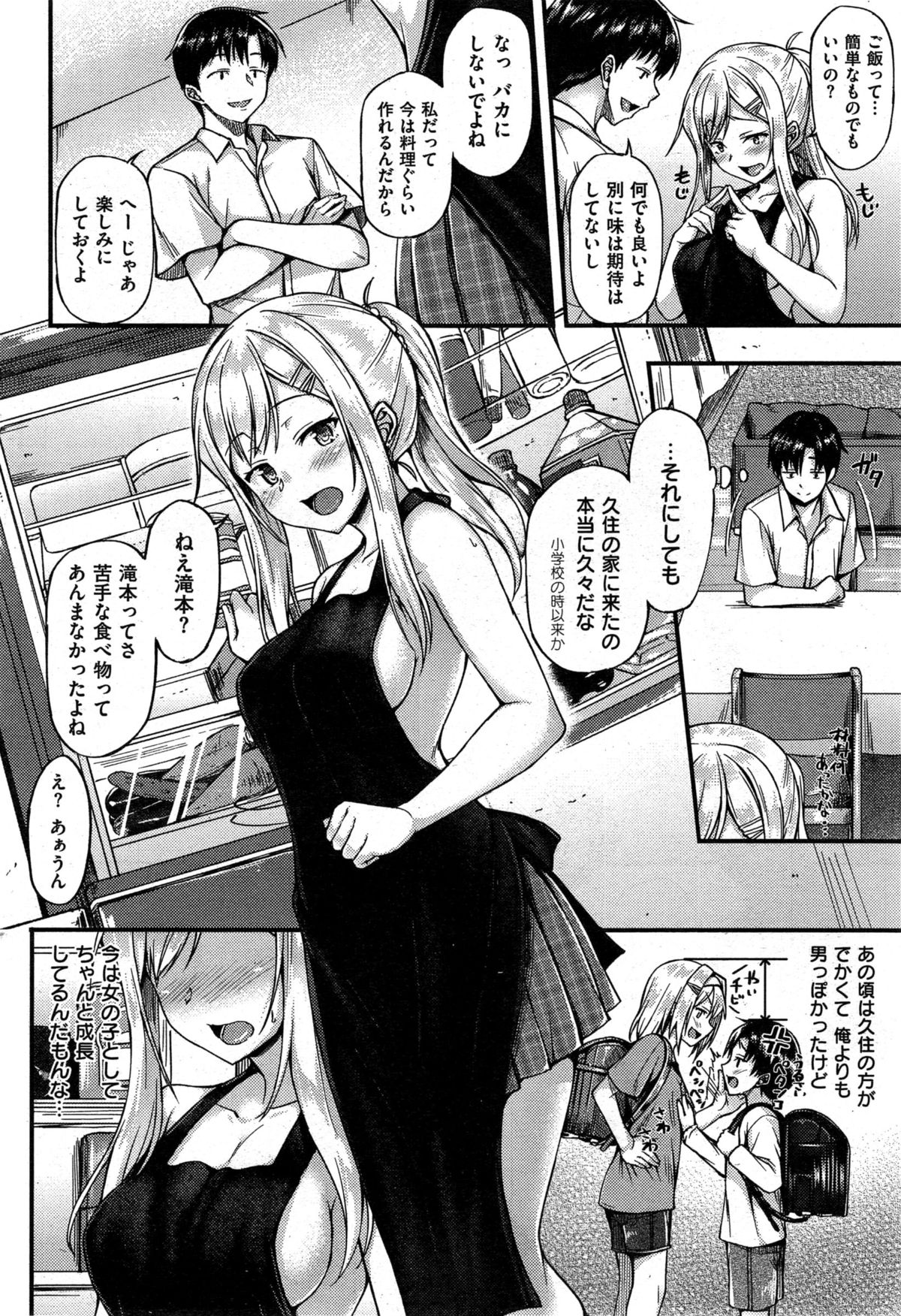 COMIC 失楽天 2015年8月号