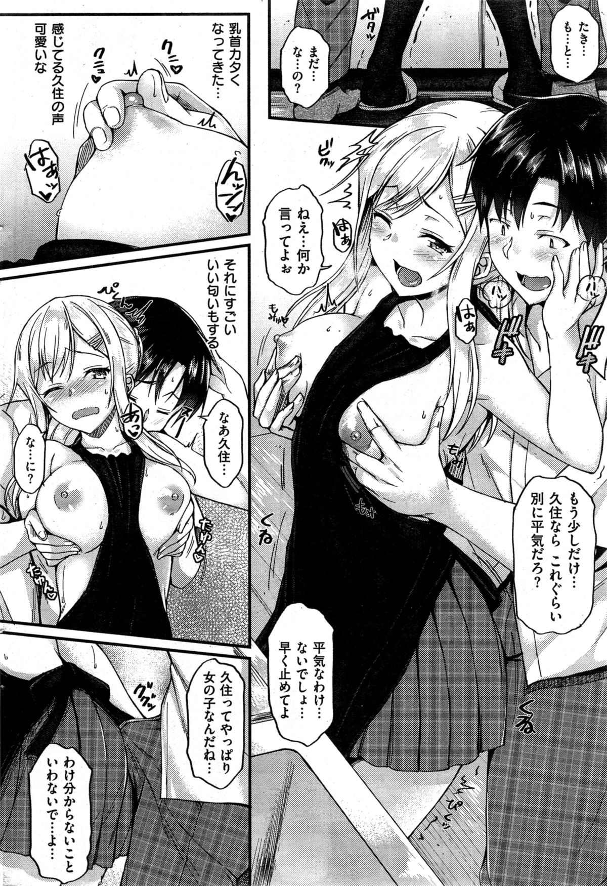 COMIC 失楽天 2015年8月号