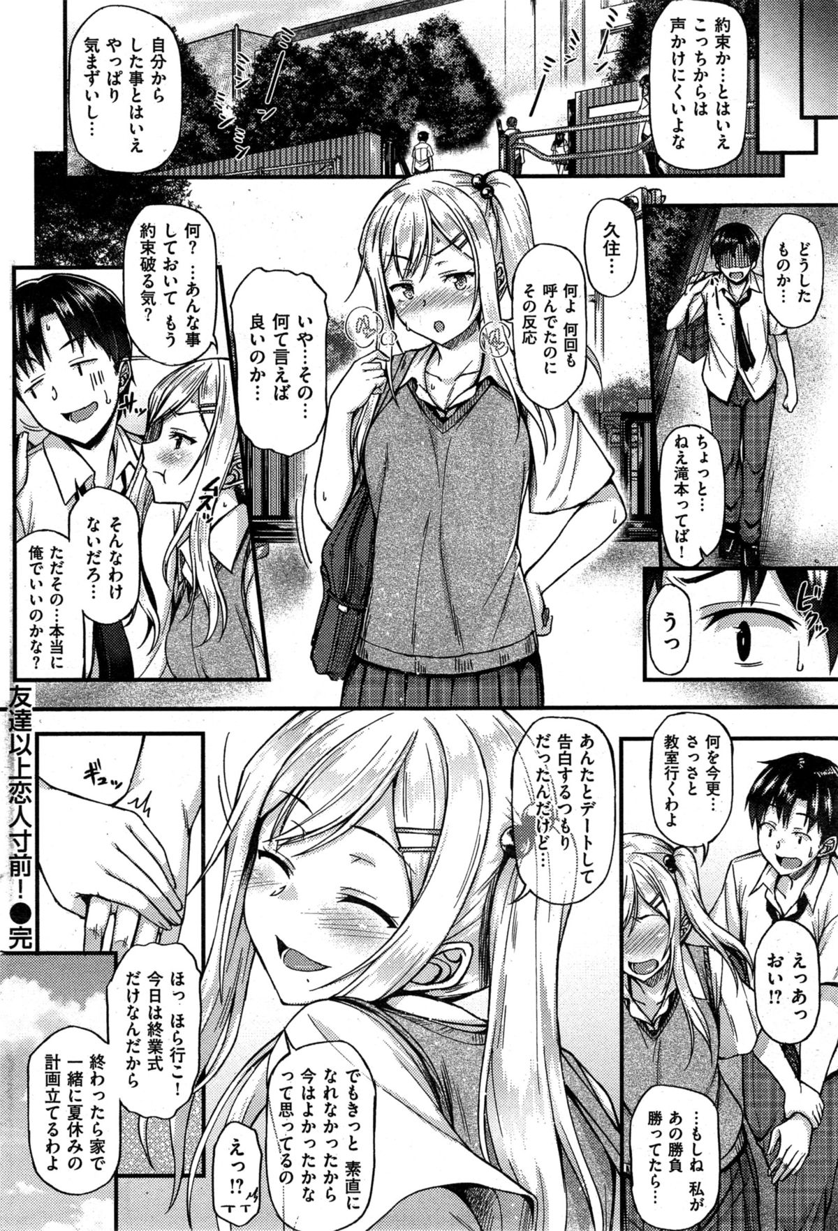 COMIC 失楽天 2015年8月号