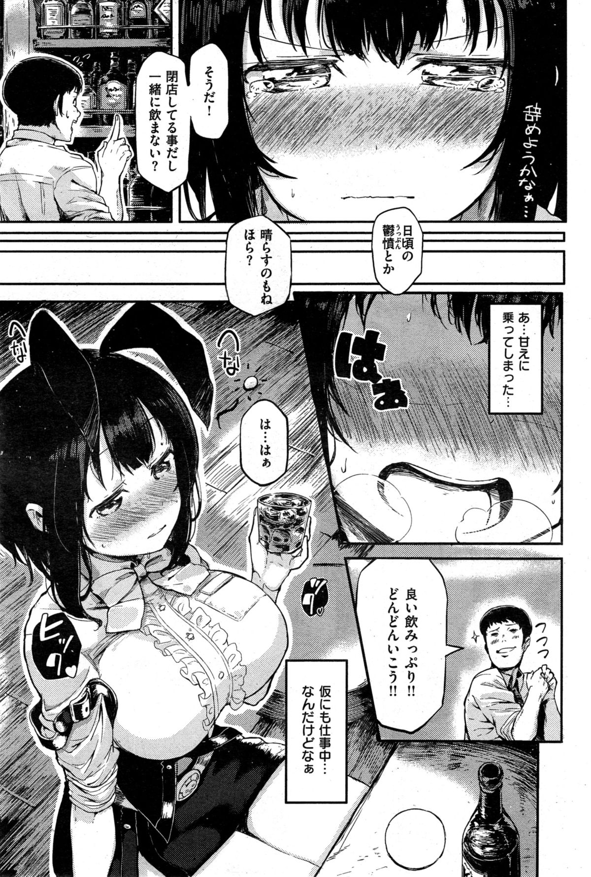 COMIC 失楽天 2015年8月号
