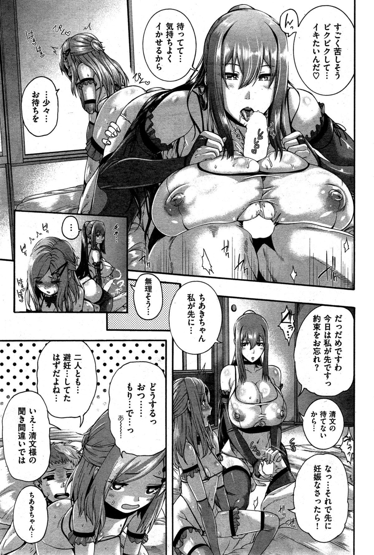 COMIC 失楽天 2015年8月号