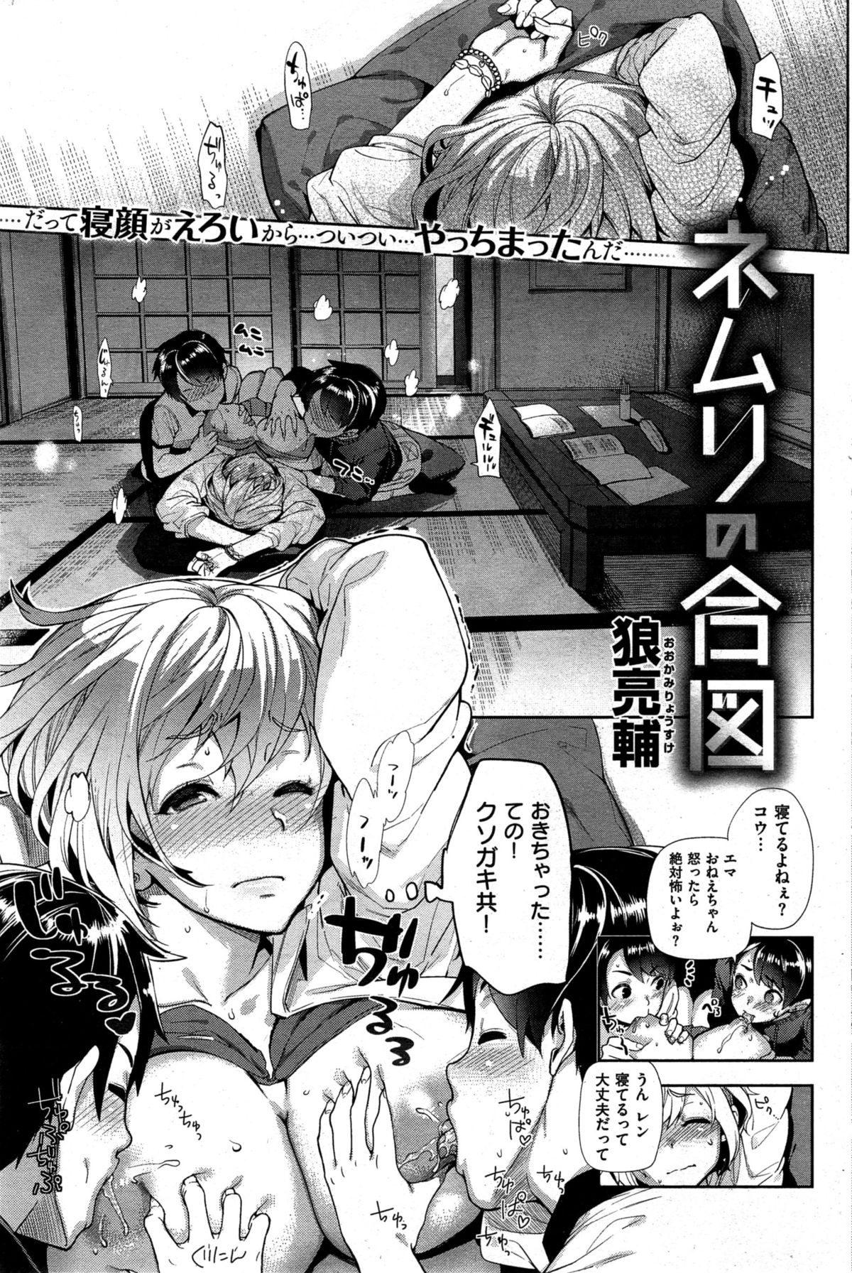 COMIC 失楽天 2015年8月号