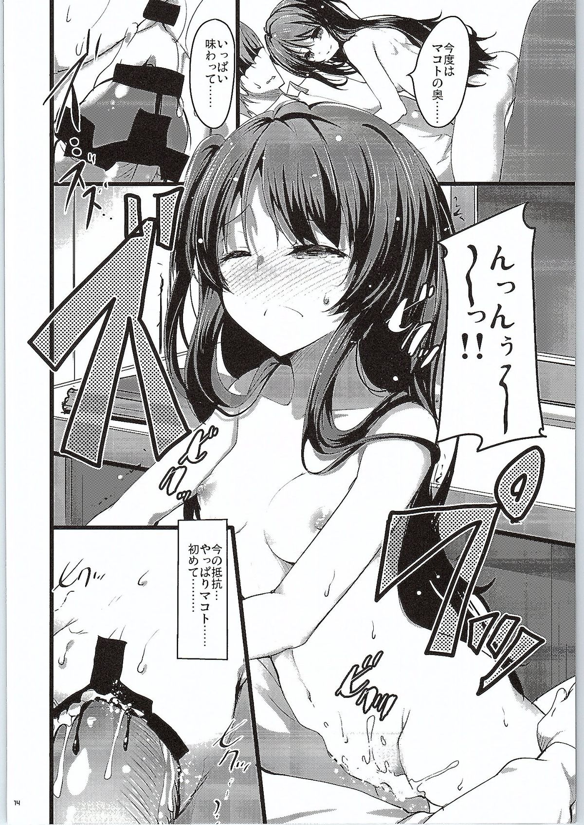 (COMIC1☆9) [65535あべぬー。 (赤人)] GOOD NIGHTMARE (Tokyo 7th シスターズ)