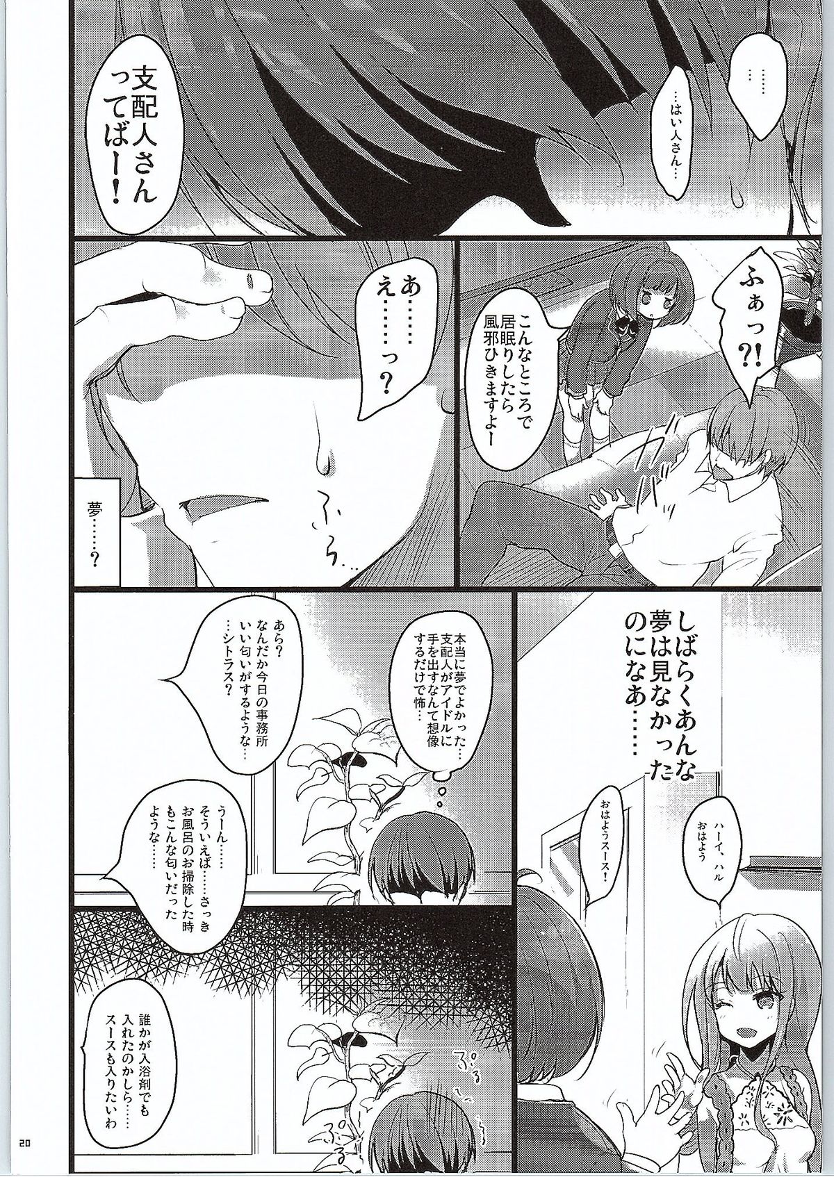 (COMIC1☆9) [65535あべぬー。 (赤人)] GOOD NIGHTMARE (Tokyo 7th シスターズ)