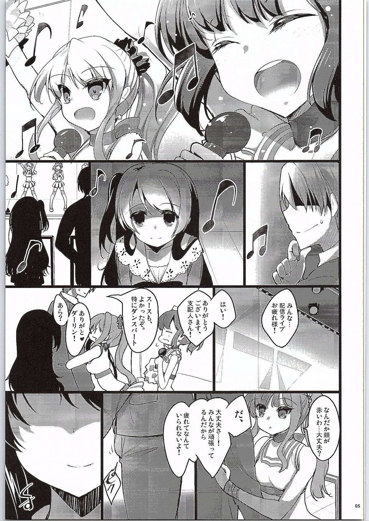 (COMIC1☆9) [65535あべぬー。 (赤人)] GOOD NIGHTMARE (Tokyo 7th シスターズ)