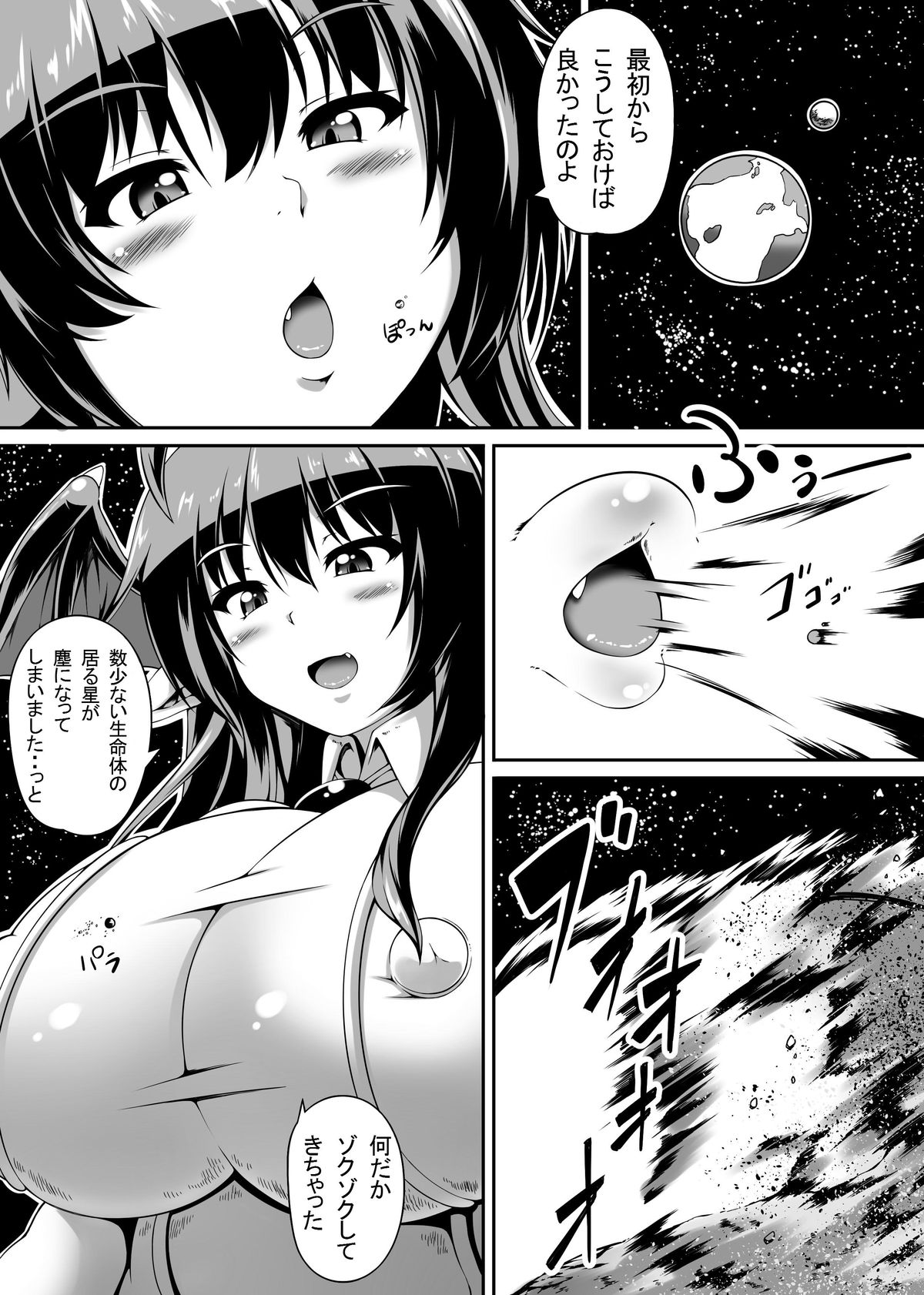 [ゆるゆるGTS (toka、もらるぎあ)] 『悪魔の気まぐれ』＆『強引吸引!?サキュバスドレイン!!』 [DL版]