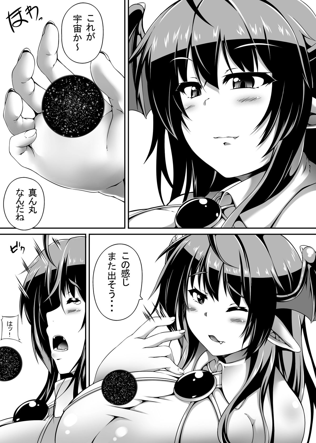 [ゆるゆるGTS (toka、もらるぎあ)] 『悪魔の気まぐれ』＆『強引吸引!?サキュバスドレイン!!』 [DL版]