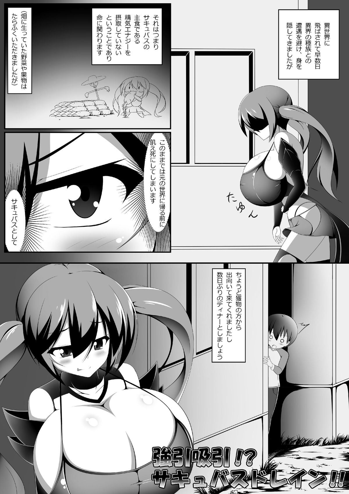 [ゆるゆるGTS (toka、もらるぎあ)] 『悪魔の気まぐれ』＆『強引吸引!?サキュバスドレイン!!』 [DL版]